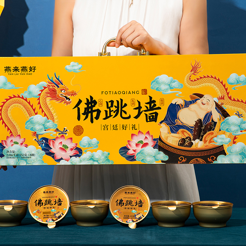 燕来燕好佛跳墙早餐即食孕妇礼盒装送礼长辈老年人正品官方旗舰店