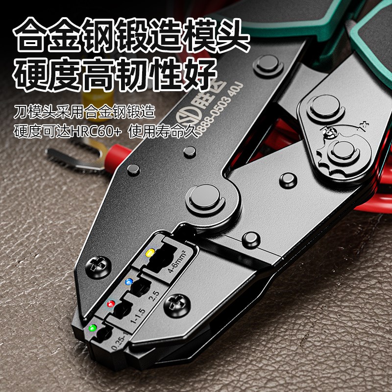 棘轮接线端子压线钳管r型针型冷压压接钳夹线钳子压线钳电工专用