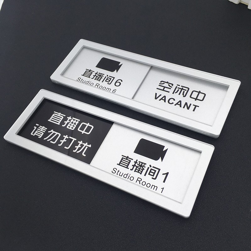 演播室门牌状态切换n直播间正在录制空闲中请勿打扰挂牌标识牌定