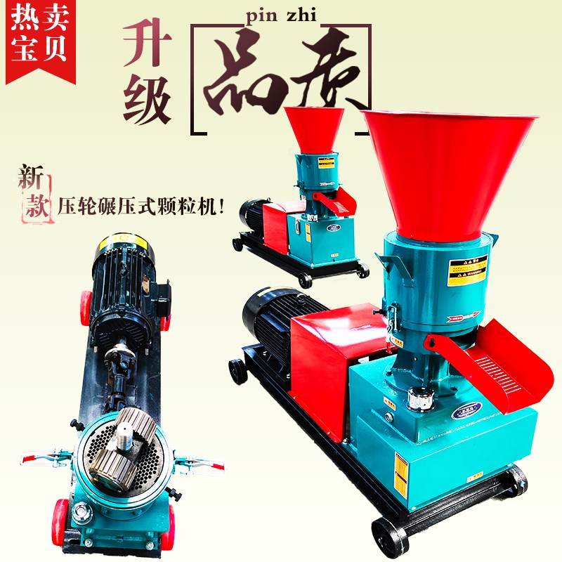 新款压轮转饲料颗粒机造粒机制z粒机养殖鸡鸭鹅兔牛羊玉米草料家