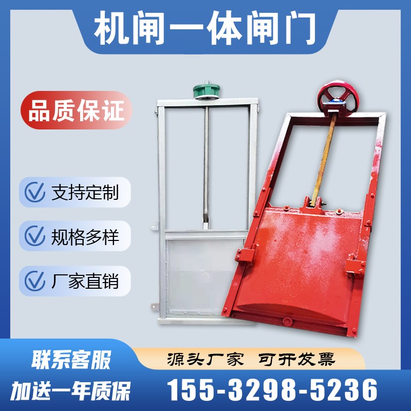 铸铁闸门一体式手电两用t启闭机钢制不锈钢水利水渠水库渠道镶铜