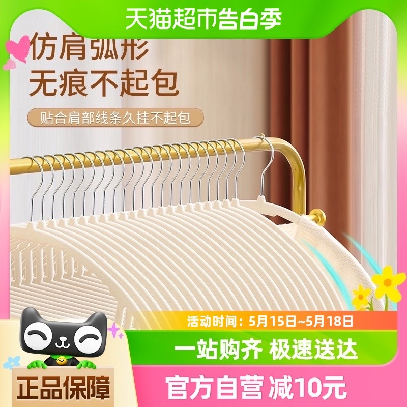 Jeko10只植绒衣架家用晾衣挂衣衣服架衣撑宿舍防滑无痕.多功能宿
