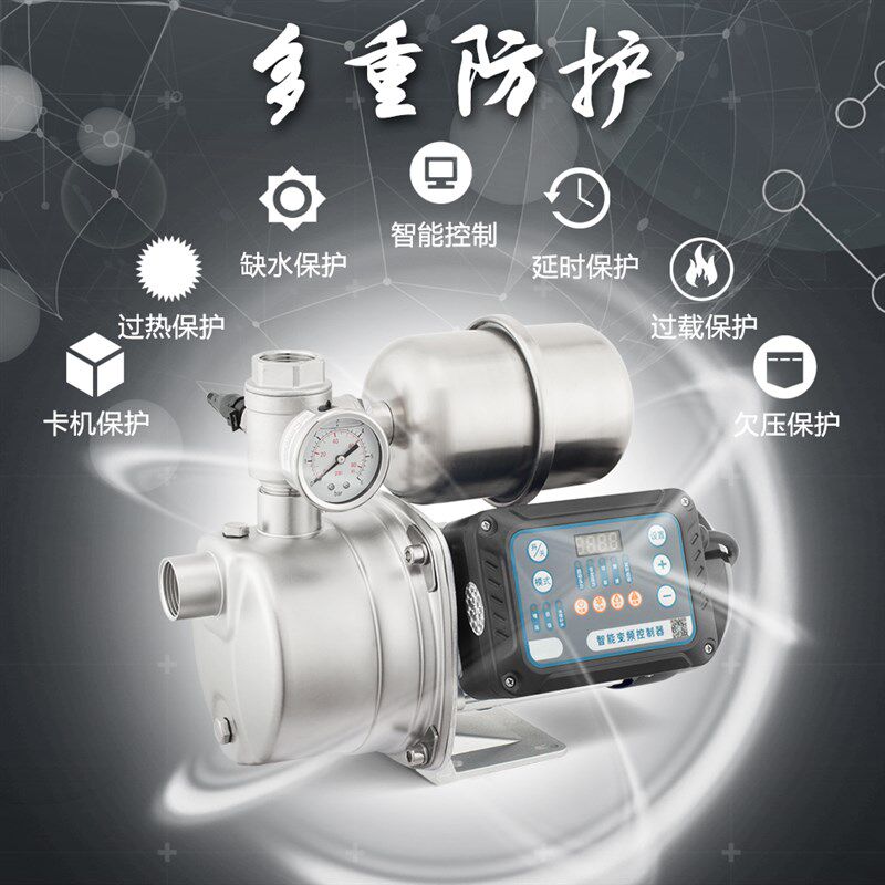 变频增压泵家用自来水管t道加压泵不锈钢水泵全自动静音吸水自吸