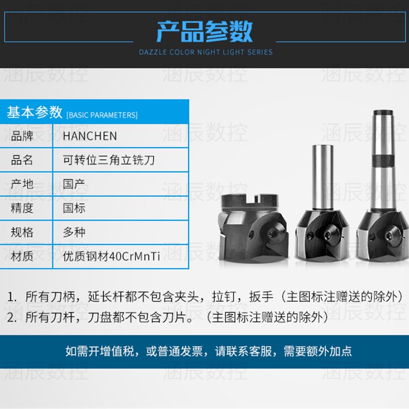 可转位三角立铣刀莫氏4o#号3#号R8柄90度三角刀片锥柄倒角刀铣刀