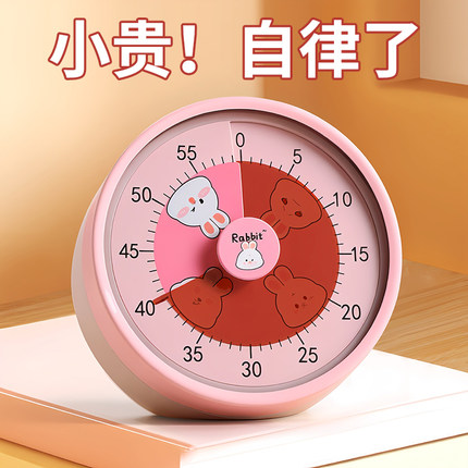 小学生计时器儿童卡通可视自律神器专用时间管理器机械闹钟定时器