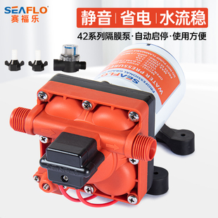 42系列12v24v直流隔膜泵房车泵C游艇游船泵洗车泵增压泵自吸泵4腔