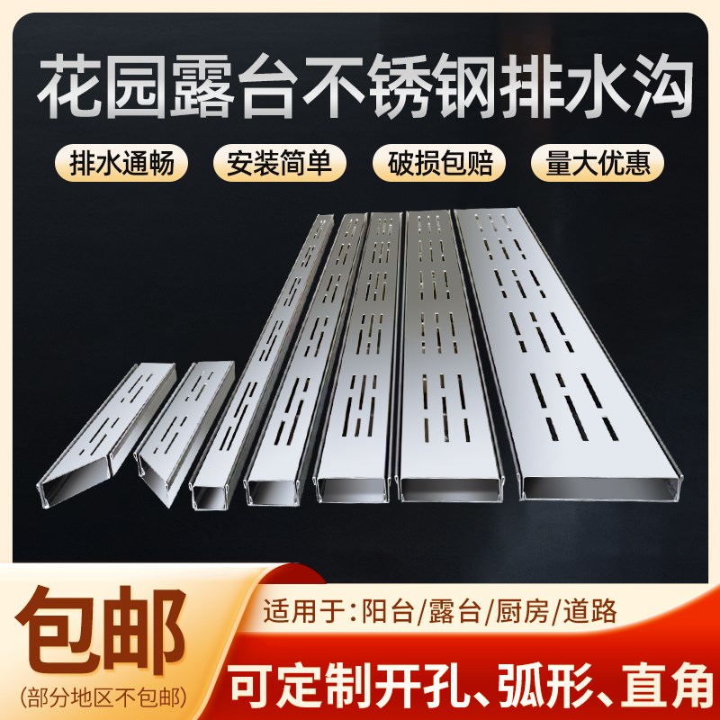 阳台排水沟露台排水槽不锈钢排水沟u型槽迷你P厨房地沟下水道盖板
