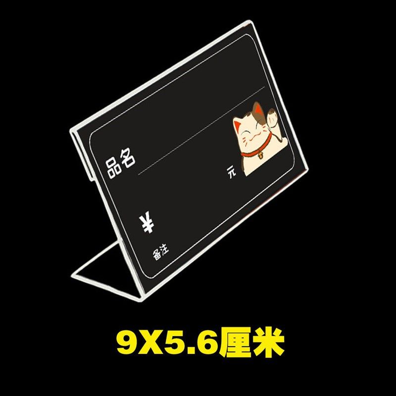 亚克力价格展示牌超市商品标价签纸面包蛋糕红酒茶叶店菜牌可擦手,文具电教/文化用品/商务用品,桌牌/台牌,淘宝优惠券,粉丝福利购,淘宝优惠卷