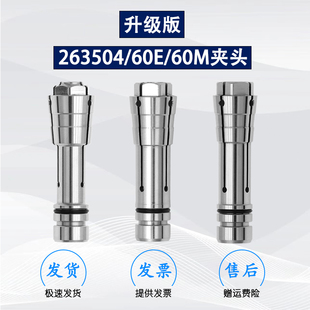 263504夹头60E精雕机60M电主轴大H可科隆成型雕刻钻孔机筒夹速锋