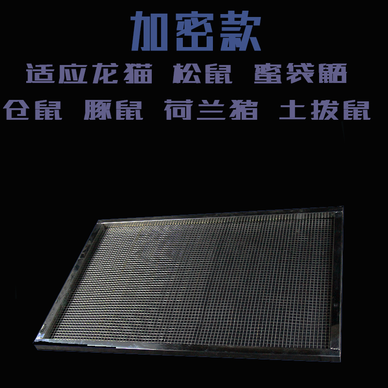 宠物用品304不锈钢网子底网拖网不生锈店内笼具宠物笼具202管