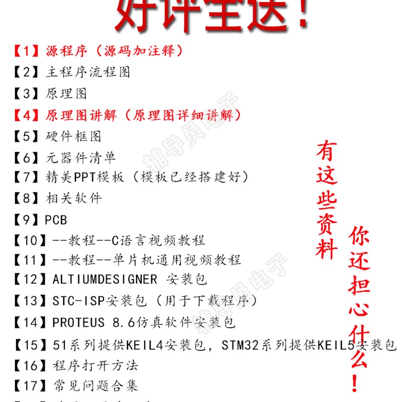 基于STM32单片机智能浇花 土壤湿度计控制系统 自动灌溉 大棚成品