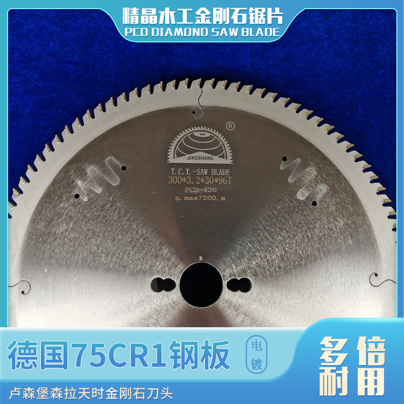 300金刚石木工PCD锯片350切断板材96齿精密推台锯往复锯电子锯400