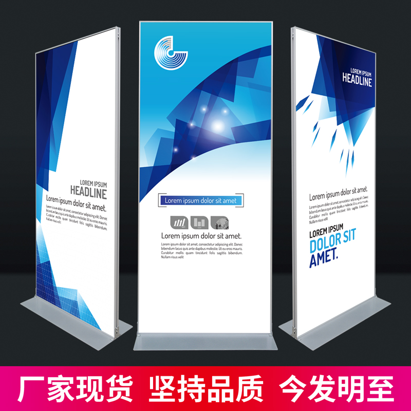 丽屏展架易拉宝立式落地式广告牌展示牌双面海报架门型KT板立牌板