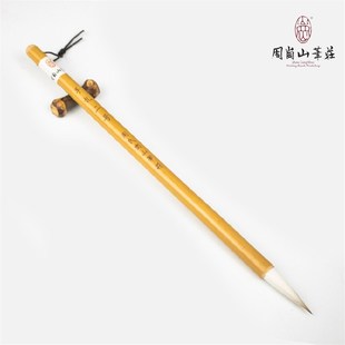 手札二号兼毫羊毫毛笔行楷书临摹阴符经书法国画周氏岗山笔庄