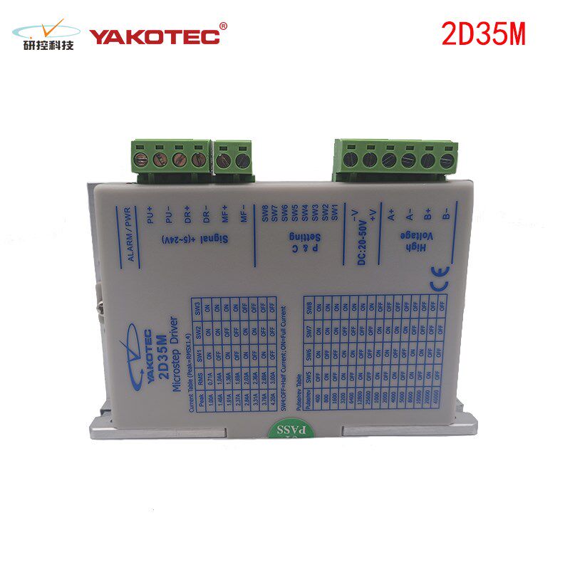 研控驱动器2D35M 2D45M 2D68MH 3D722 2D811 经济款驱动器