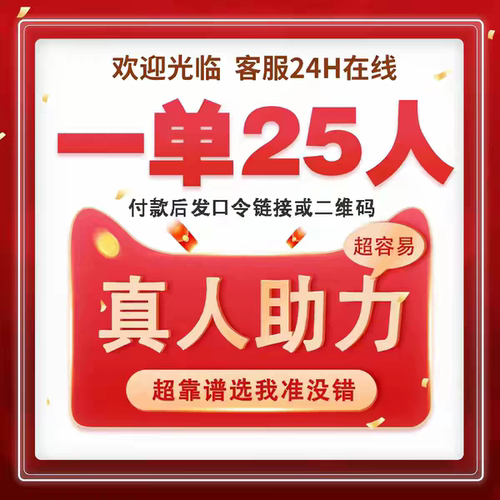 拼多多新老用户助力代砍服务