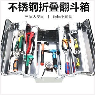 铁皮收纳盒工业级工具箱 不锈钢工具箱大号三层折叠家用车载手提式