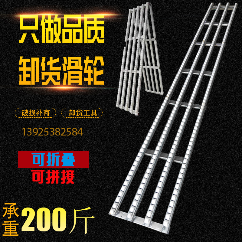 卸车卸货神器滑轮流利条卸车滑道下货搬运滑梯 箱装/袋装可用轻便