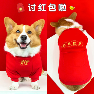 中小型犬柴犬喜庆过年拜年宠物唐装 柯基狗新年衣服加厚保暖秋冬装