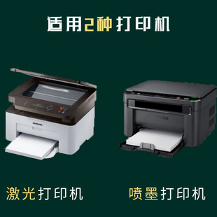 500张A4不干胶打印纸复印纸哑面a4纸多功能双面打印纸张a四纸单包