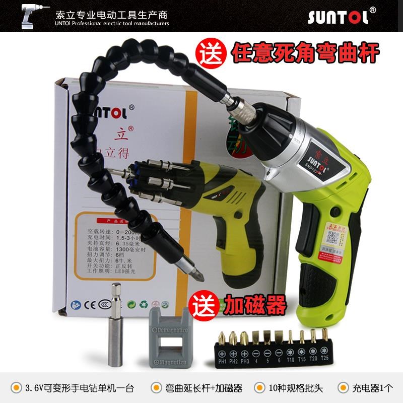 小电钻电批电动螺丝刀家用小型改锥锂电改锥起子充电式电电动迷你