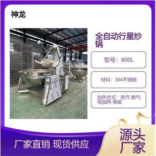 长时间稳定工作 稳定运行型行星搅拌炒锅 性能卓越