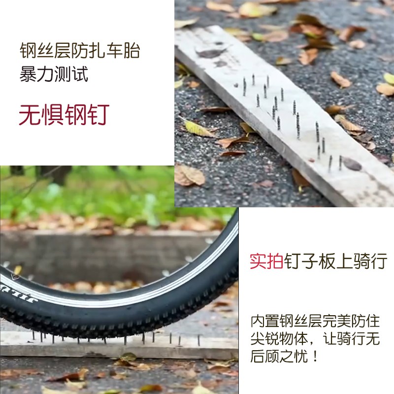 钢丝层防刺防扎自行车外胎24/26/27.5/700/29寸X1.95/2.10/35/38C