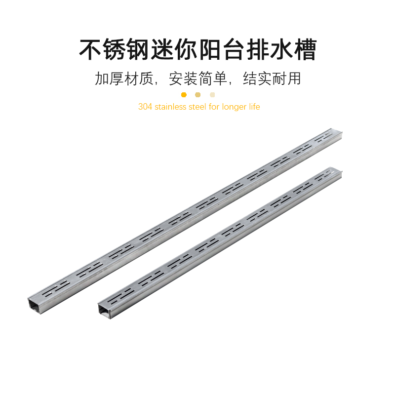 迷你阳台排水槽露台地漏成品排水沟u形糟园林景观不锈钢地沟盖板