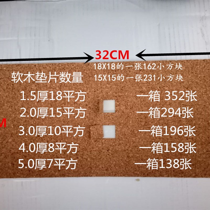 玻璃软木垫片 玻璃垫片 防摩擦垫 玻璃保护垫1.5 2.0 3.0每箱单价