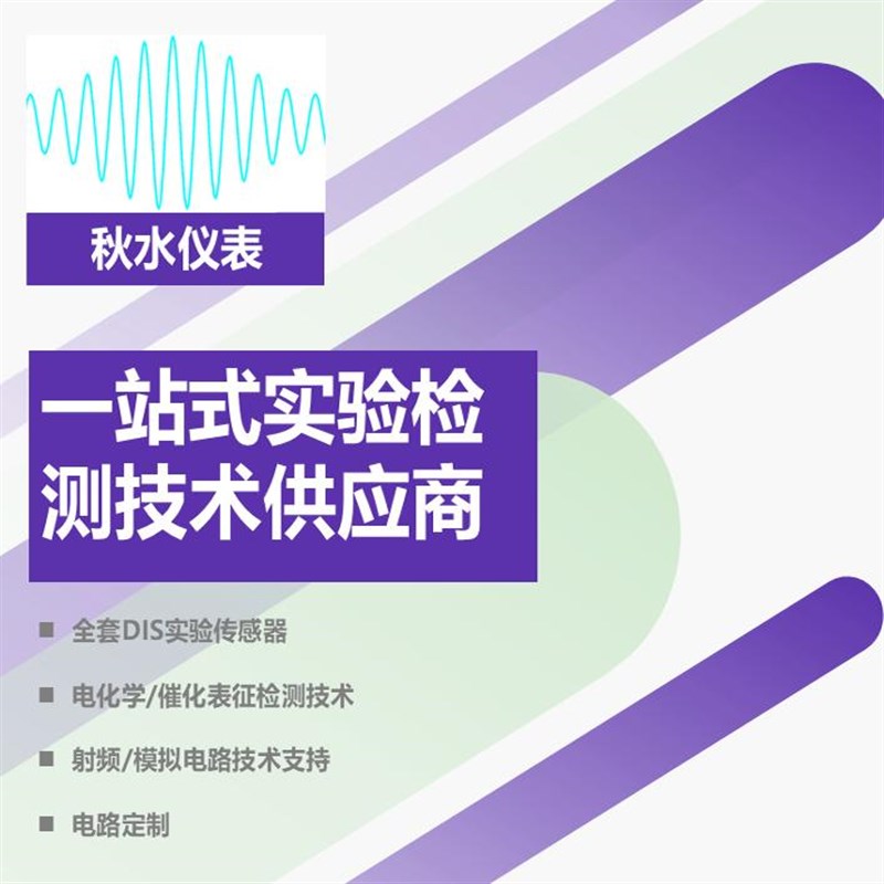 电流传感器电压电流表phyphox传感器dis高中实验观察电容充放电