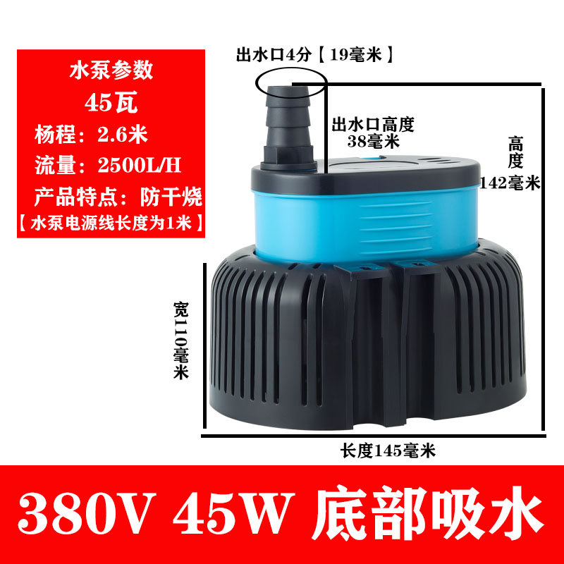 新款冷风机水泵 45W 220V/380V冷风机专用循环泵 环保空调潜水泵