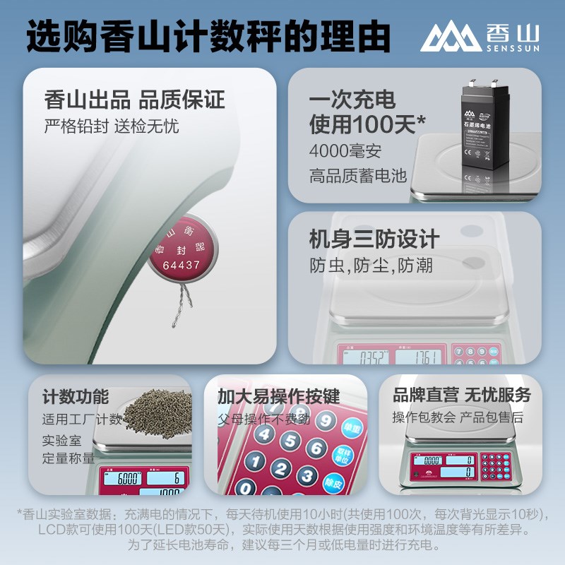 香山高精度电子秤0.1g精准电子计数秤克秤精密称重商用工业台秤准