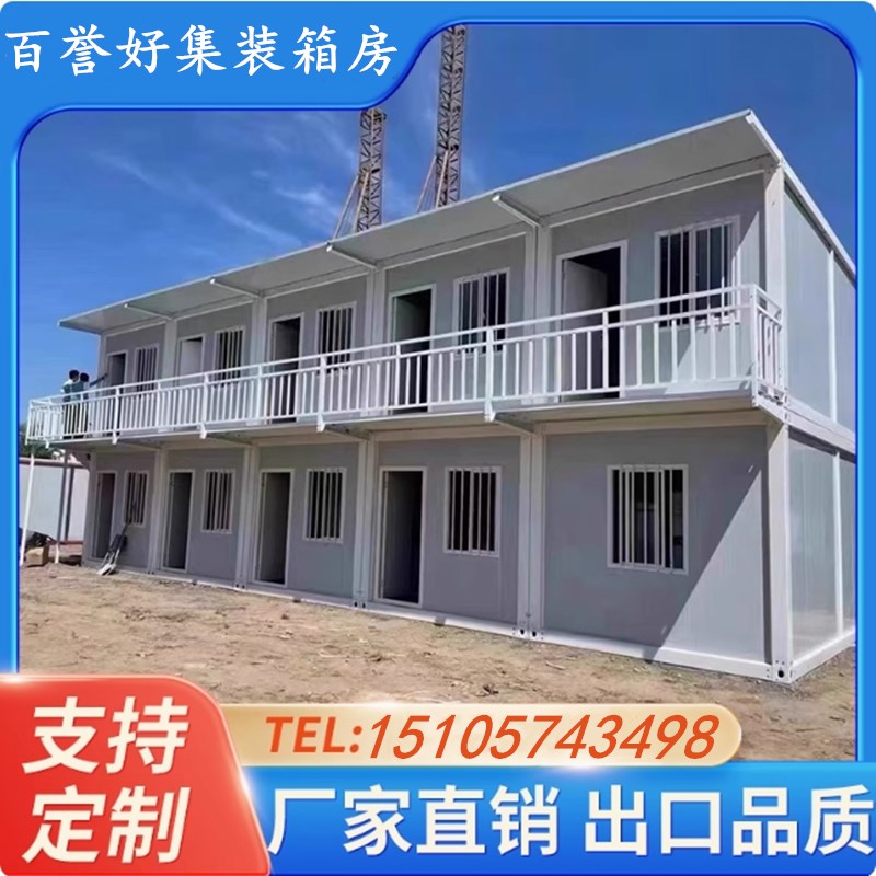 集装箱移动房工地宿舍办公室组装可拆卸简易住人活动板房