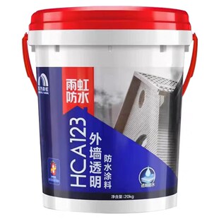 东方雨虹HCA123透明防水外墙补漏防水涂料窗台瓷砖墙面漏水防护