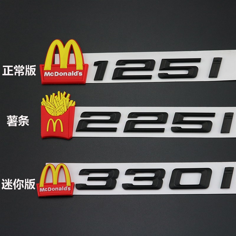 适用于1宝马2车标3改装4麦当劳7系M530Li后5尾标6装饰430贴M330i