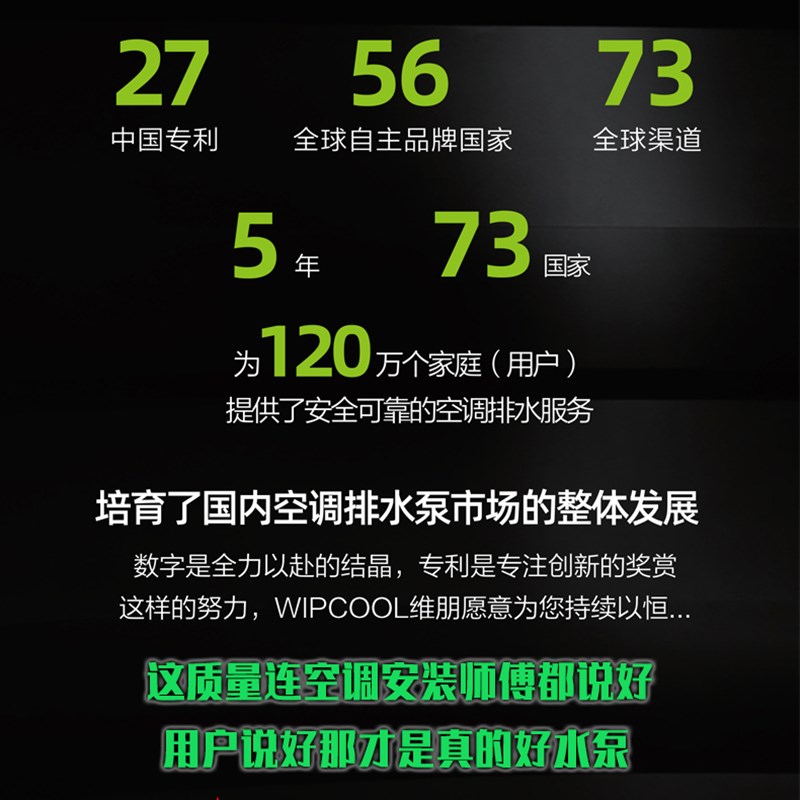 维朋家用空调排水泵PC-24A冷凝水提升泵自动中央空调外置抽排水泵