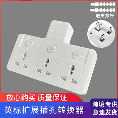 英规港式多功能插板usb插座英制港版插头英标马来西亚无线转换器