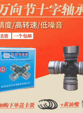 万向节十字轴承传动轴总成BJ130 NJ131 EQ140 BJ212 CA-1160K2 39