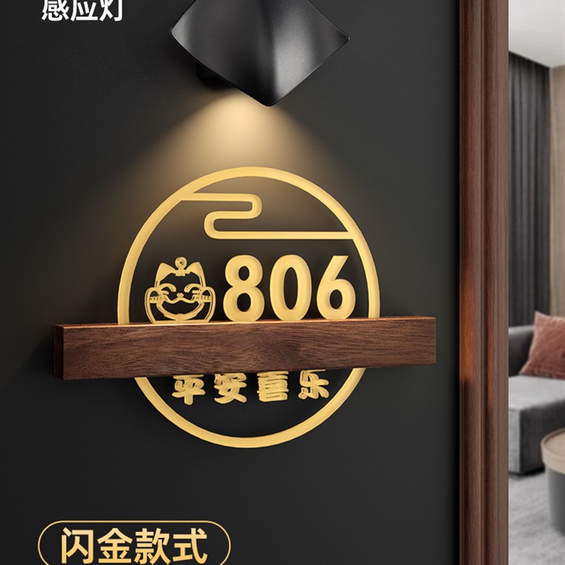 门牌号码牌家用房间入户门装饰门牌定制免打孔数字号门贴订制发光