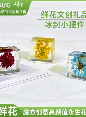 创意生日节日礼物鲜花小摆件送女生女朋友同学闺蜜实用精美小礼品