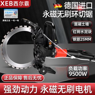 西尔霸高频环锯大功率混凝土切墙机多功能开墙孔改门窗石材切割机
