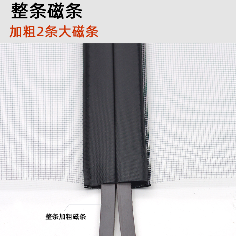 防蚊魔术贴门帘磁铁磁性纱窗网自粘型家用纱门自装免打孔沙窗网纱