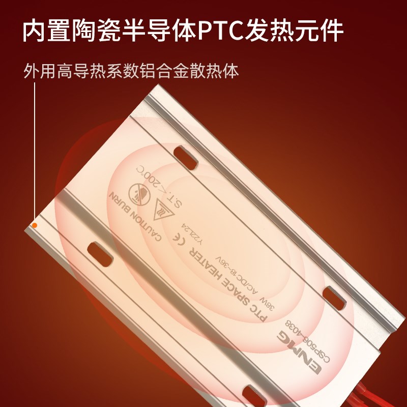 恩爵超薄小型机柜加热器CSP5除湿防凝露配电箱恒温防冻工业加热器