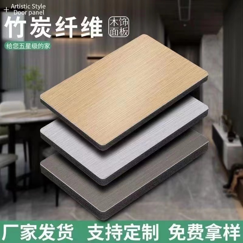 竹木纤维实心板木饰面碳晶板竹炭板共挤大板护墙板