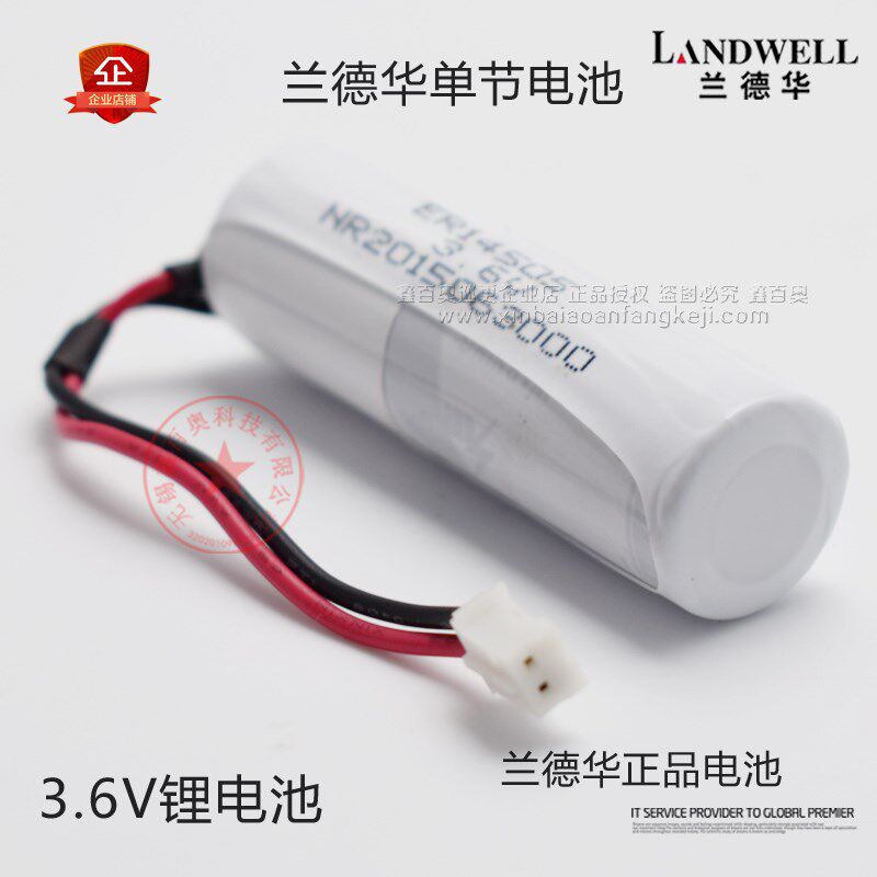兰德华电池L-2000P巡更机 3000EF L-9000P巡更棒 单节3.6V电池