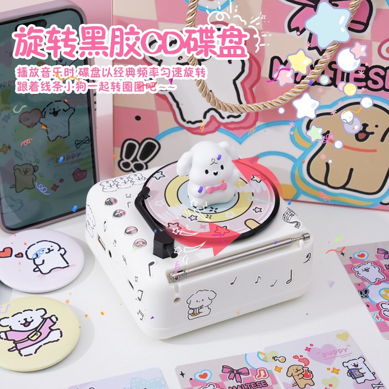 线条小狗生日礼物蓝牙音响音箱礼盒送女生闺蜜男朋友高级感三八