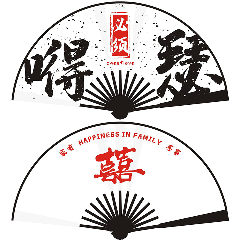 中国风结婚伴娘伴郎团接亲扇子个性定制新郎迎亲道具国潮礼品折扇