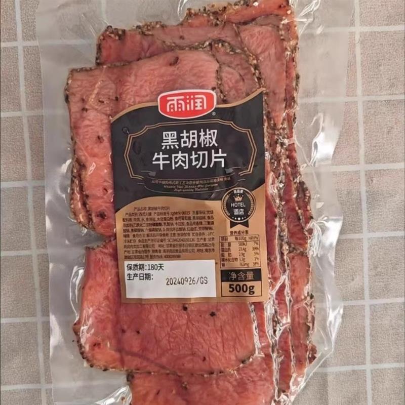 雨润黑椒牛肉切片碎头500g轻食健身食品低脂健身食品