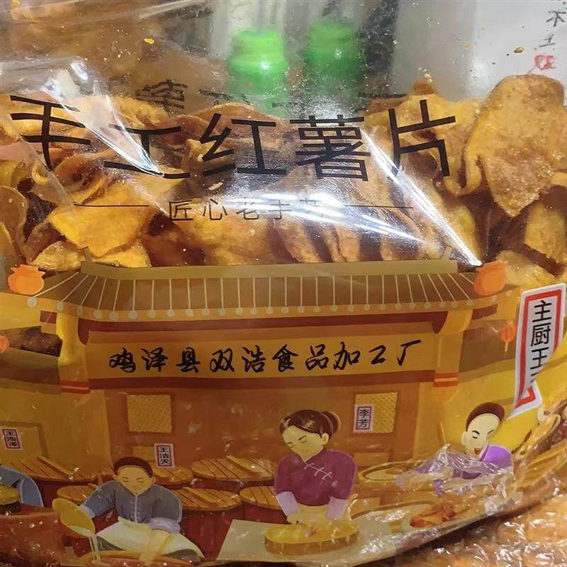 薯达浩手工红薯片地瓜片360g包邮红薯脆片薯干网红膨化休闲零食