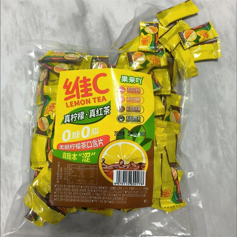 果来吖无糖维C柠檬茶口含片糖0糖0脂酸甜糖果清新口气爽口清凉糖